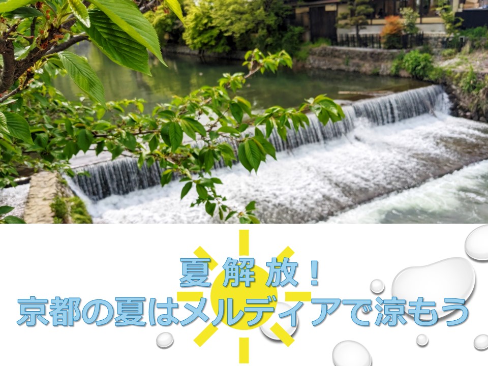 禁煙部屋【夏解放エコプラン】清掃なしでお値段もエコ。２～4泊ご利用可。【無料朝粥サービスあり】のイメージ画像