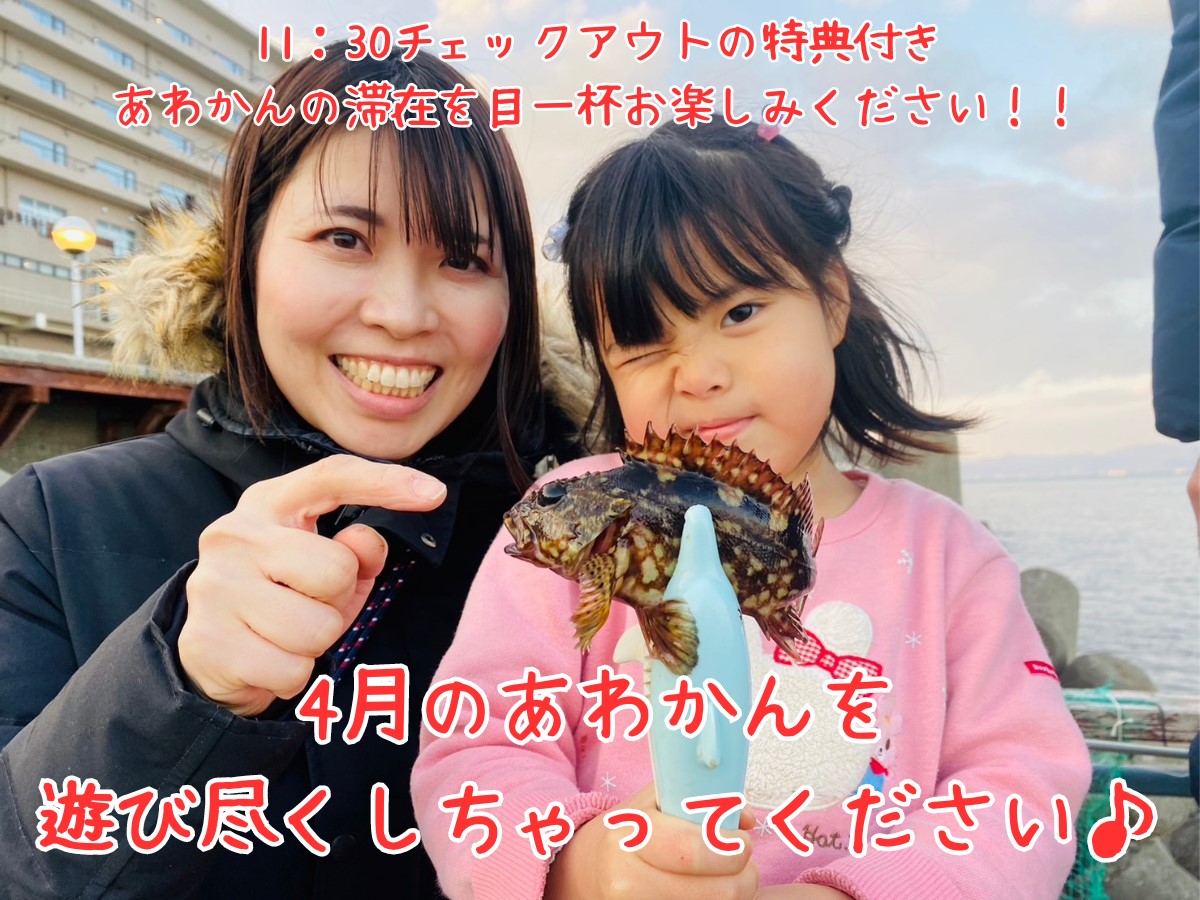 Fishing Life Awaji – Private Fishing Charter, Lodging and Sushi