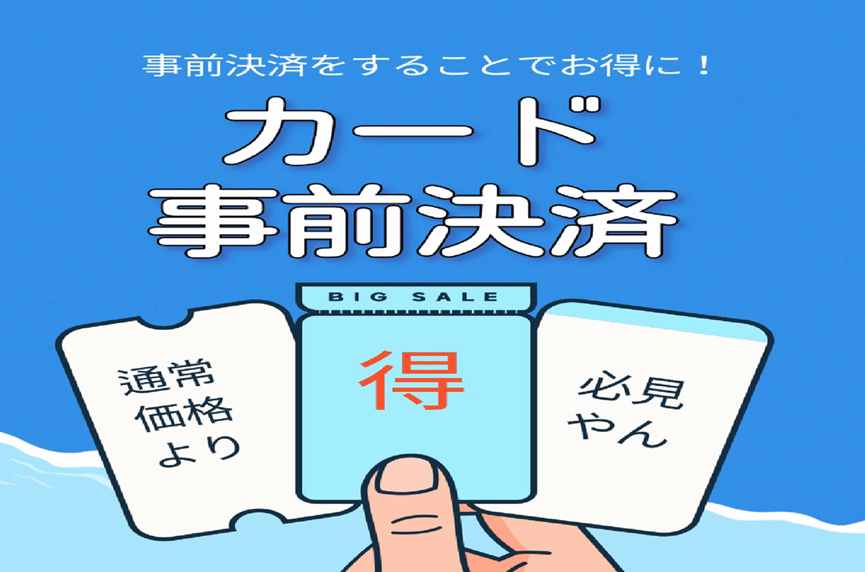 プラン検索