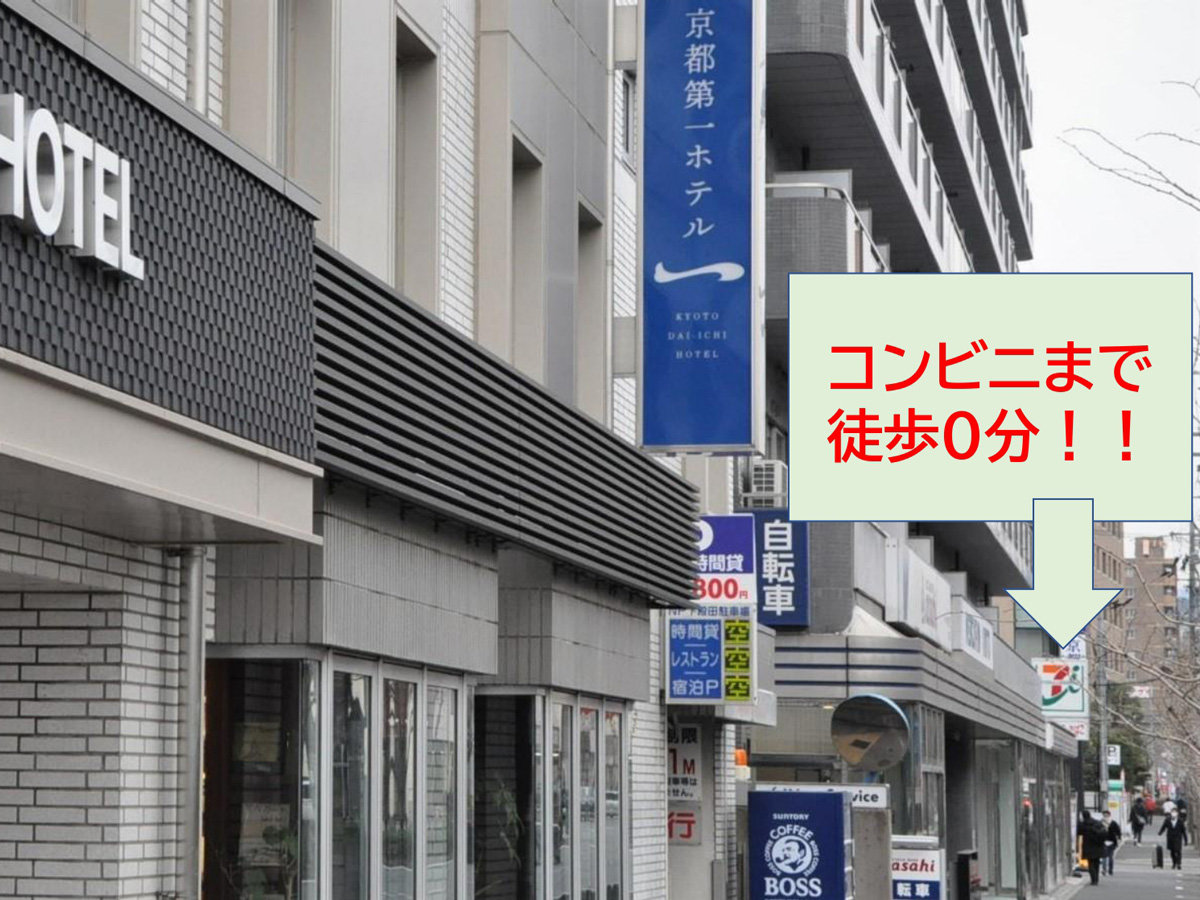 京都 第 一 ホテル