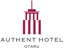 オーセントホテル小樽