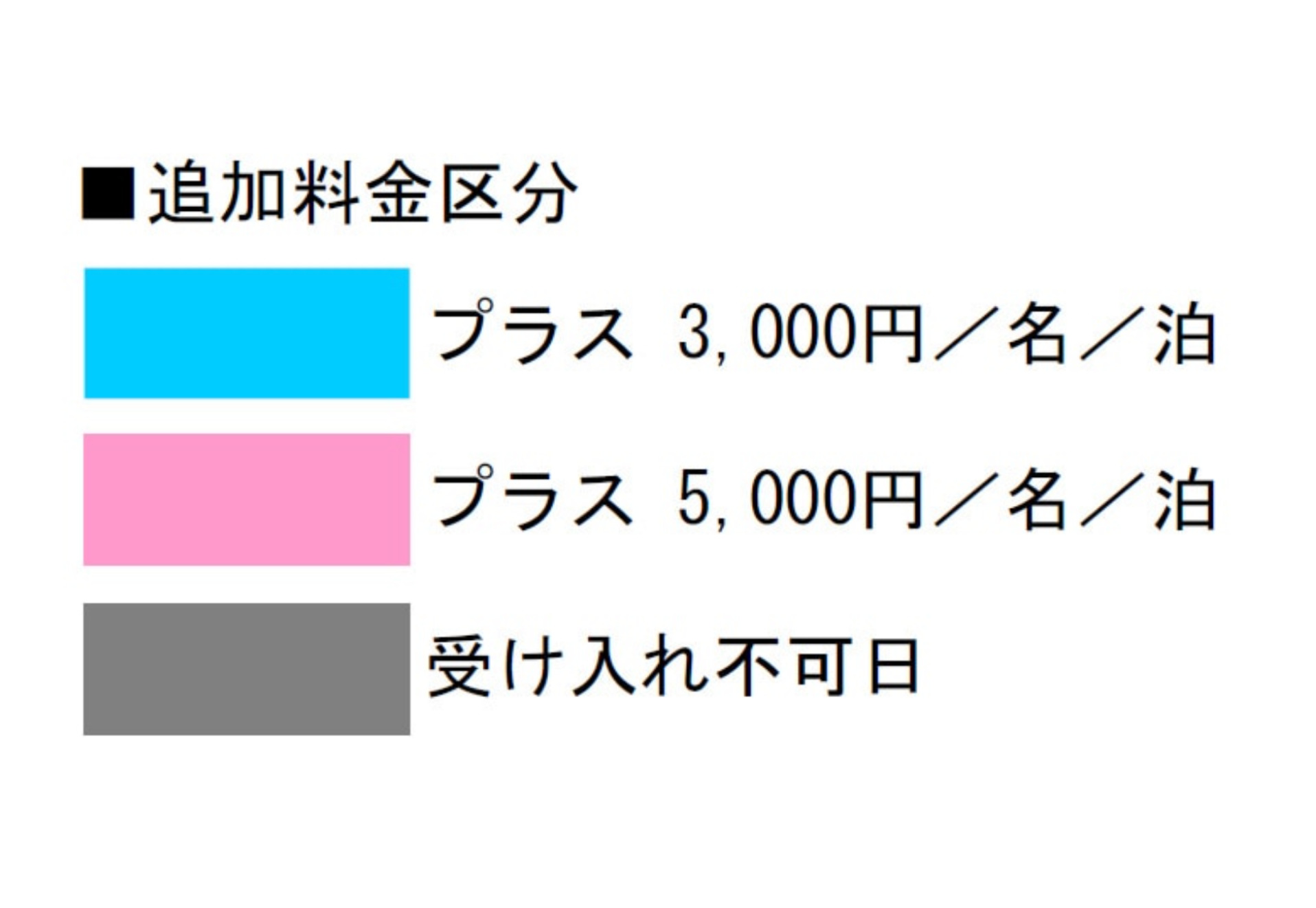 プラン検索