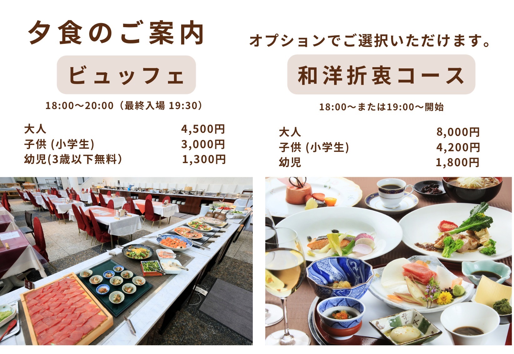 ガトーキングダム　サッポロ　ペアチケット プラン検索