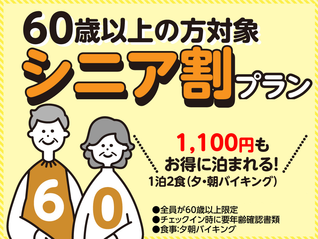 プラン検索 プラン検索