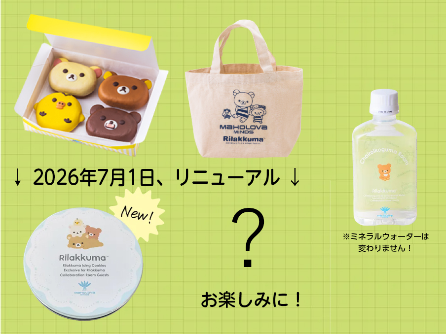 プラン検索
