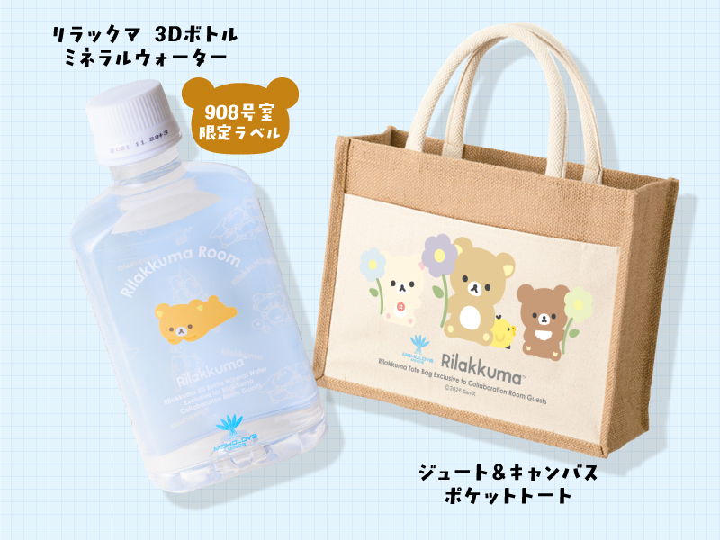 うるとらリラックまん様 ご予約 プラン検索