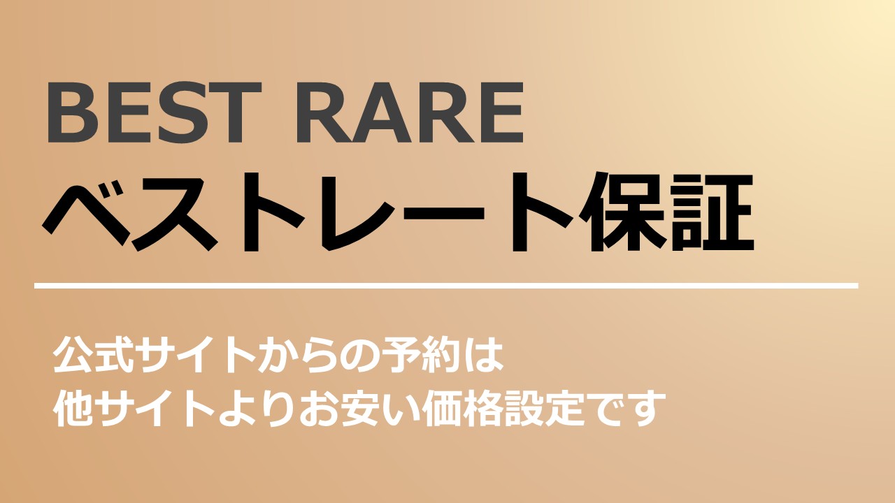 プラン検索