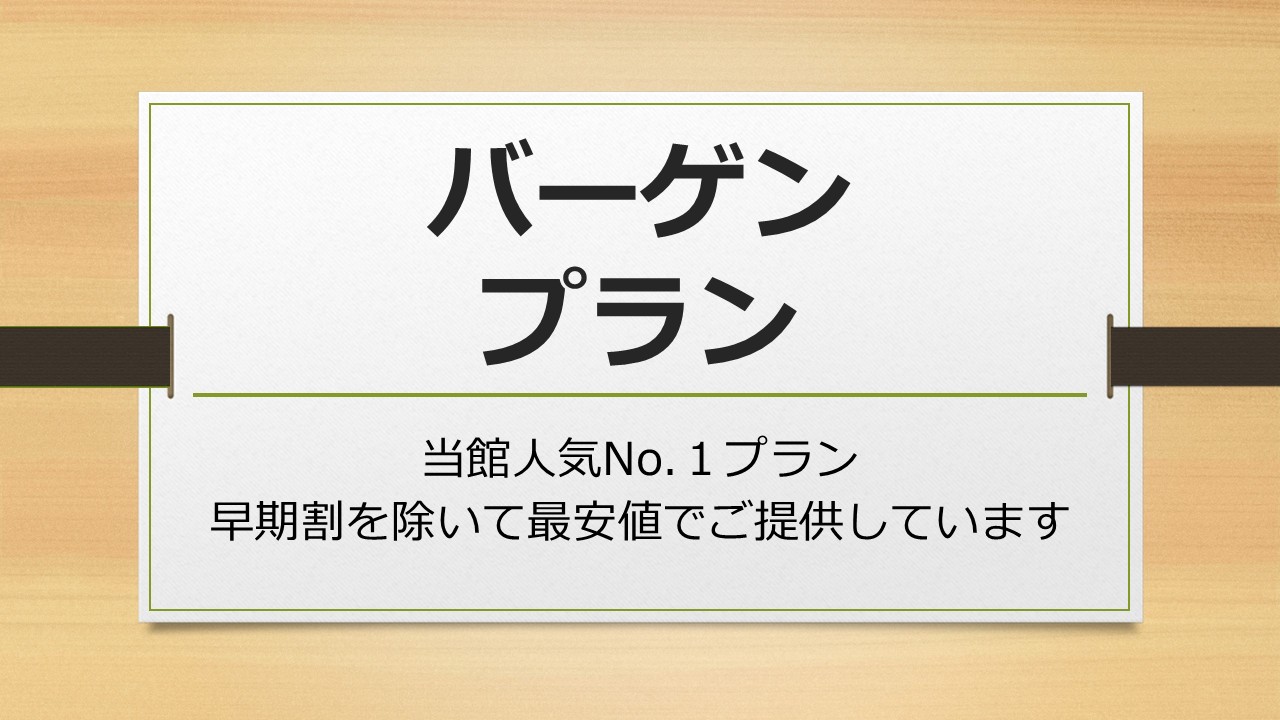 プラン検索